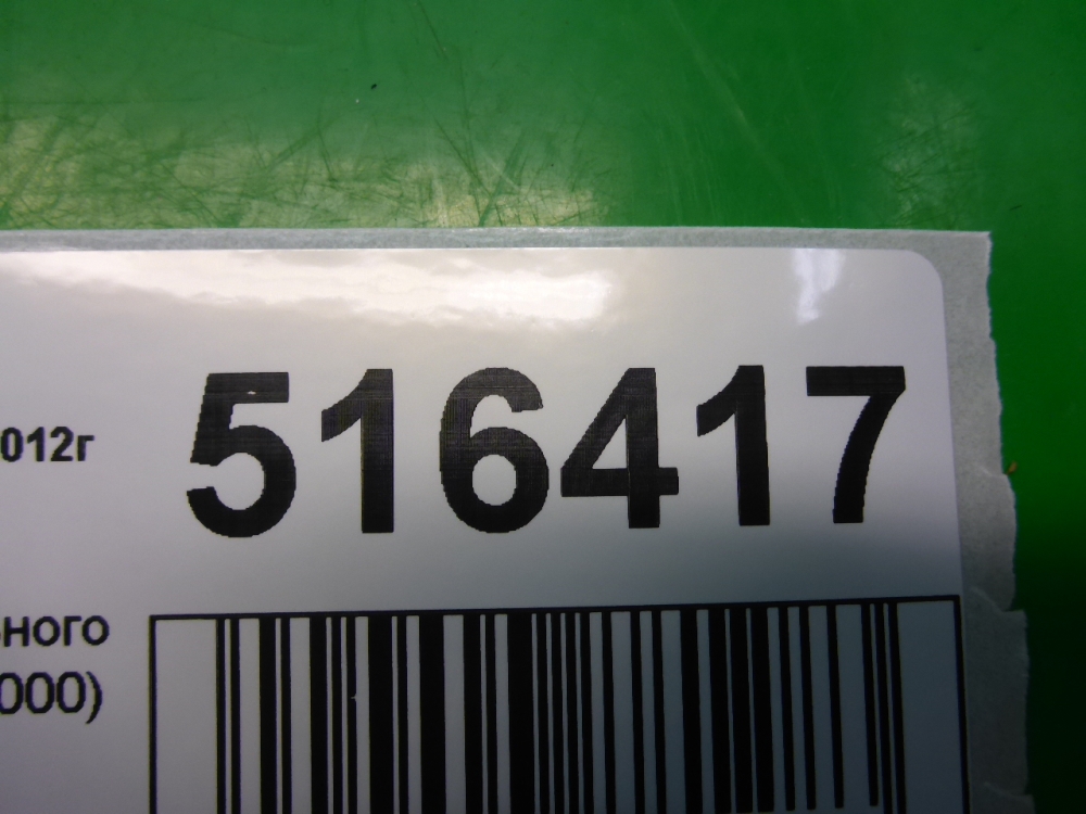 Кнопка центрального замка