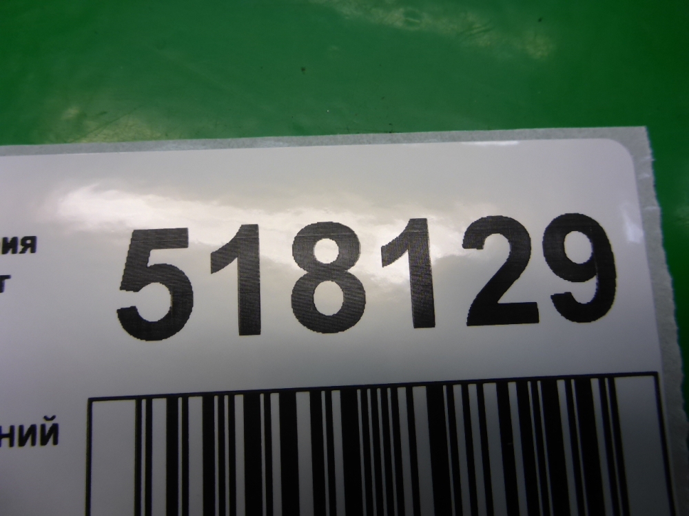 Ремень безопасности