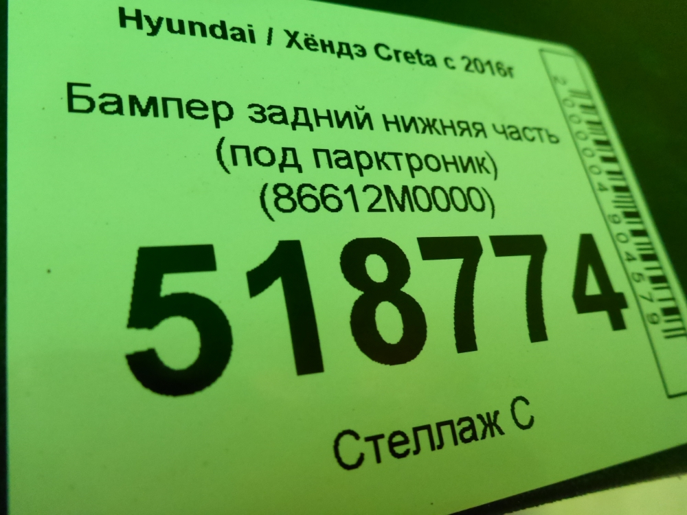 Бампер задний