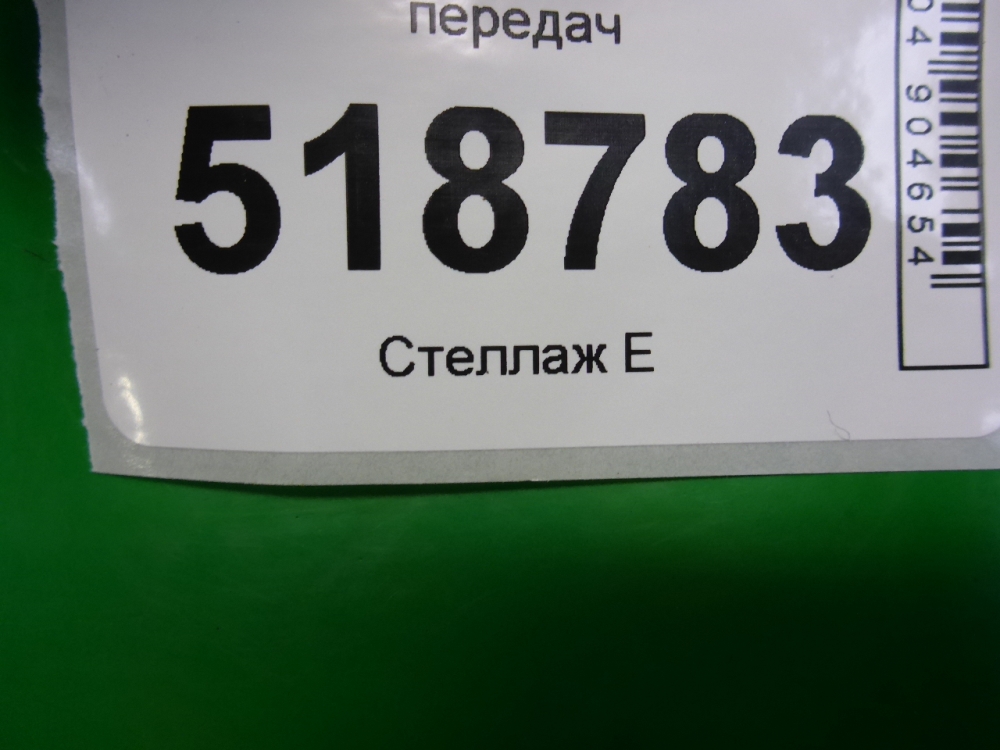Тяга кулисы КПП
