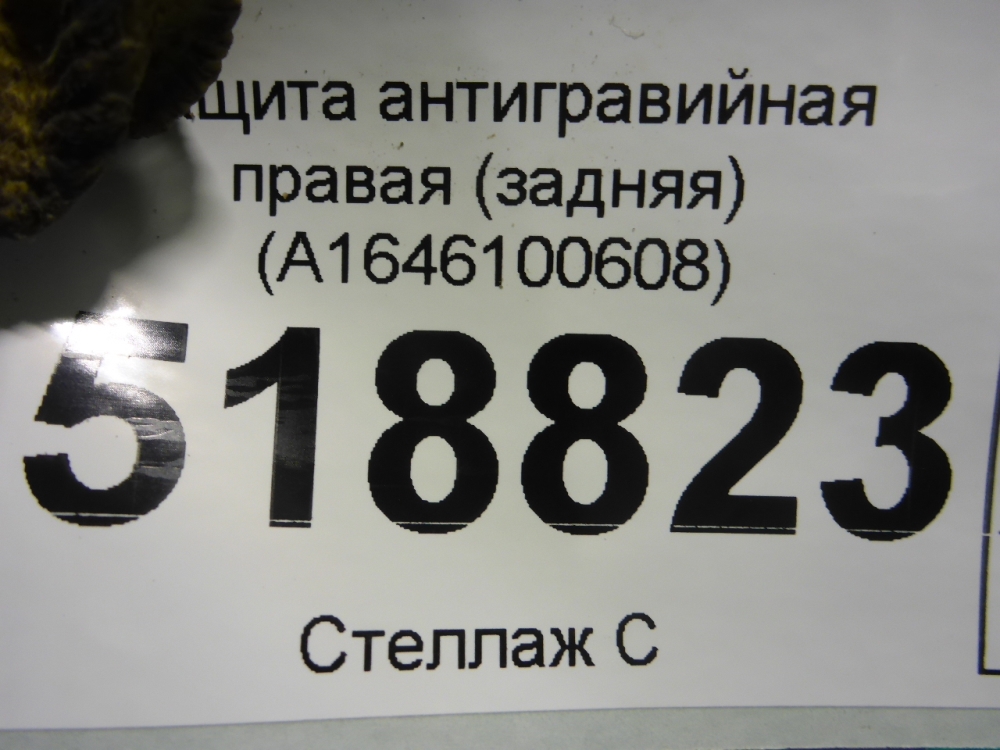 Защита антигравийная правая