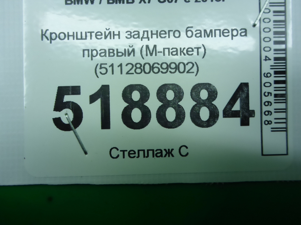 Кронштейн заднего бампера правый