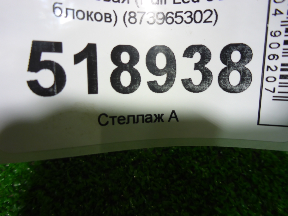 Фара левая