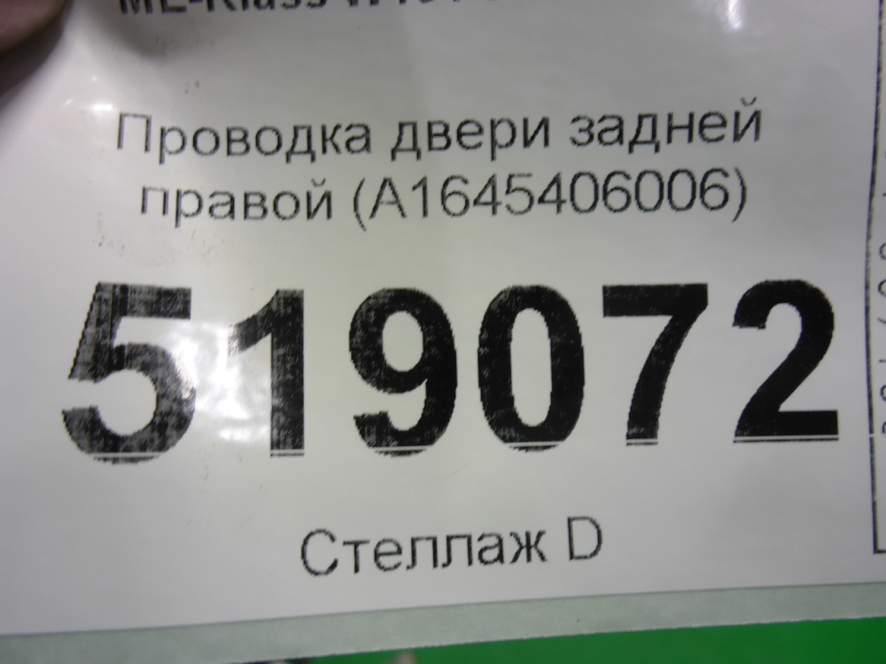 Проводка (коса)