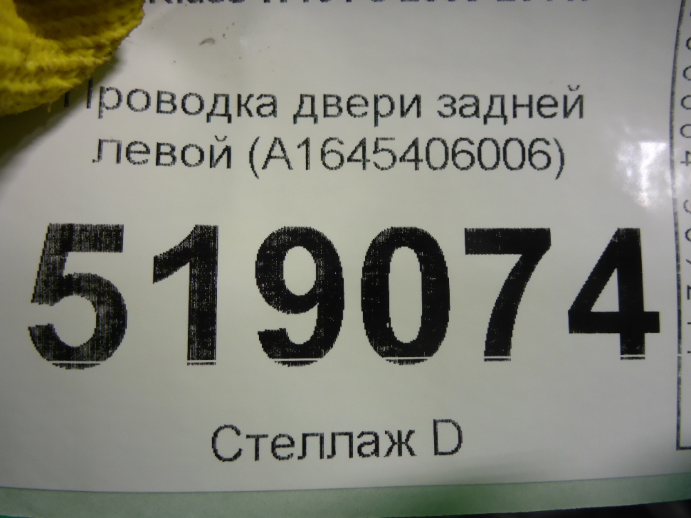 Проводка (коса)