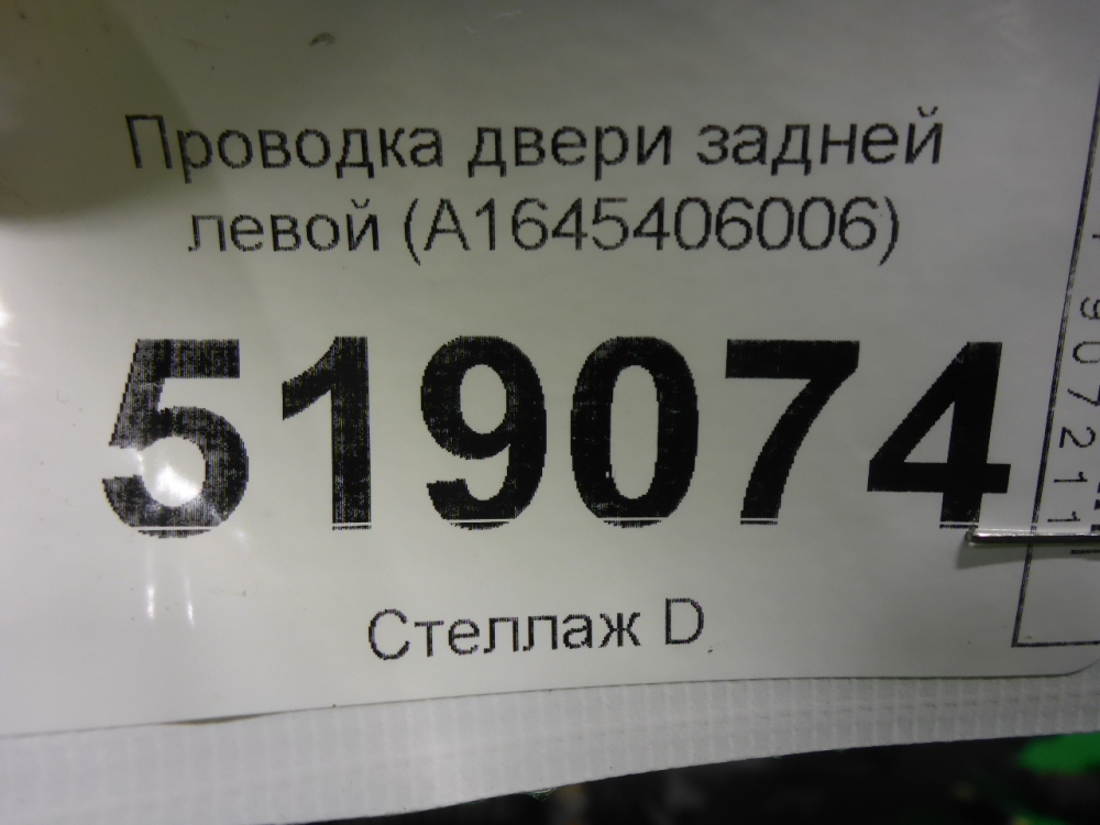 Проводка (коса)