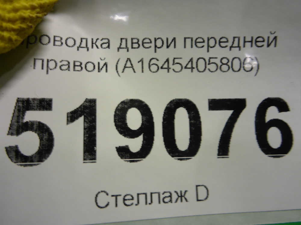 Проводка (коса)