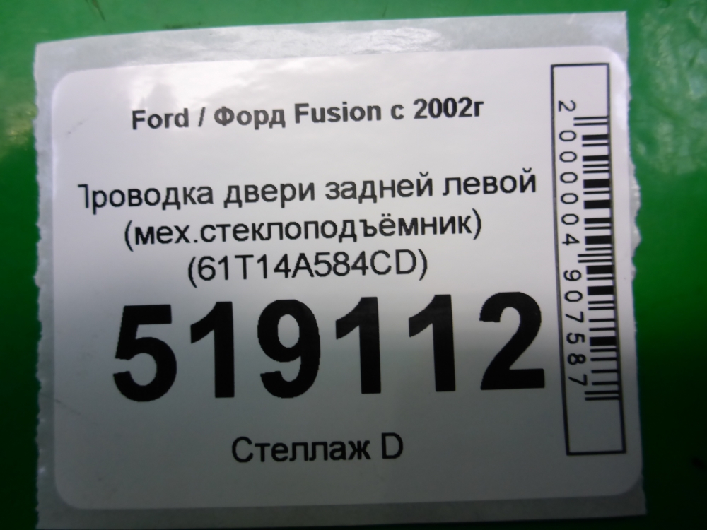 Проводка (коса)