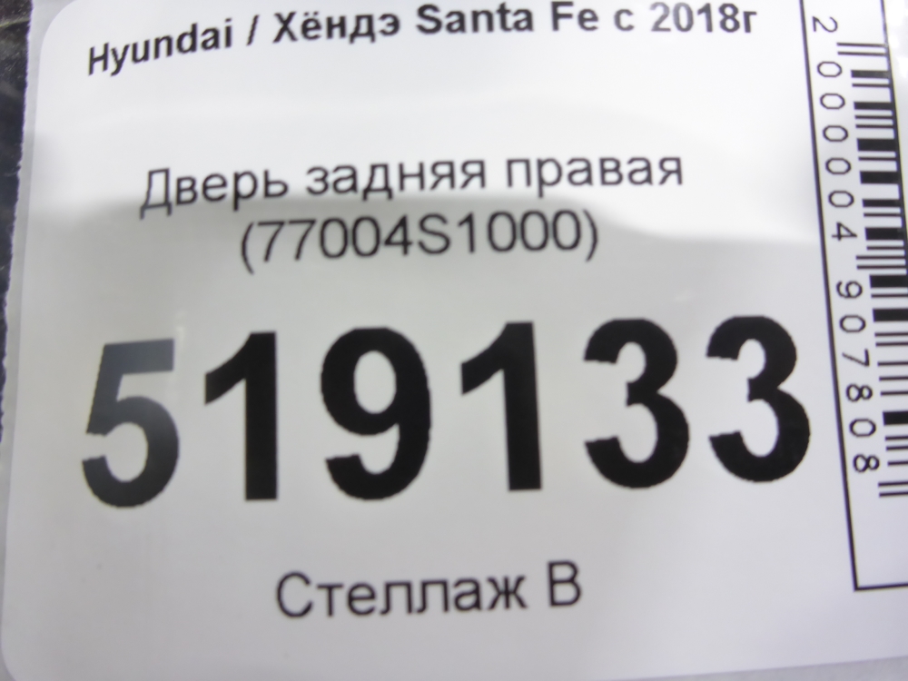 Дверь задняя правая