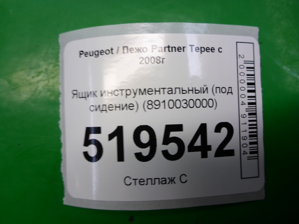 Ящик для инструментов