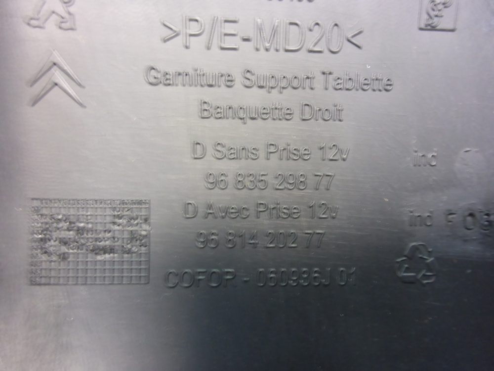 Держатель задней полки