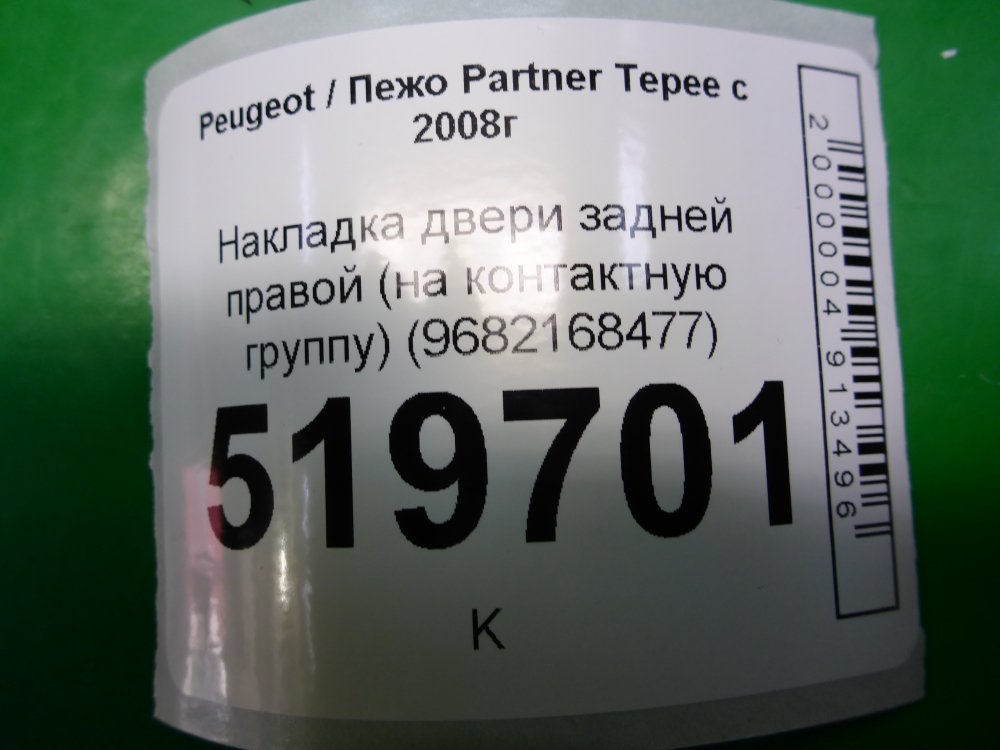 Кнопка обогрева сидений