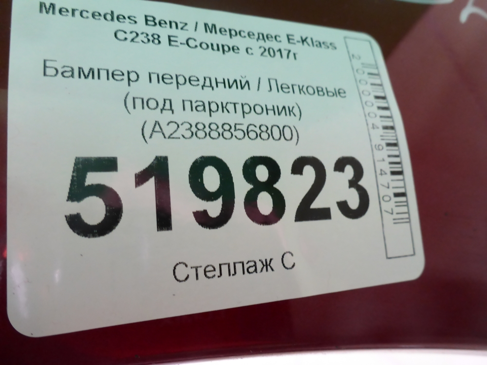 Бампер передний
