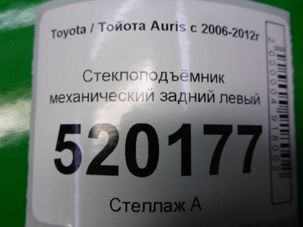 Стеклоподъемник механ. задний левый