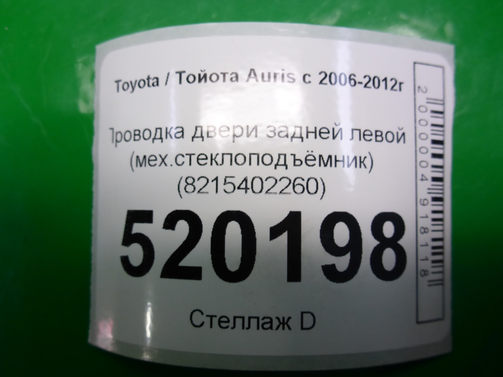 Проводка (коса)