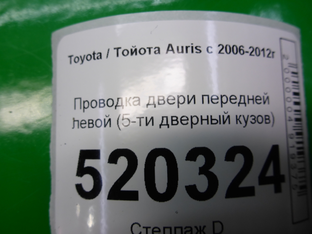 Проводка (коса)