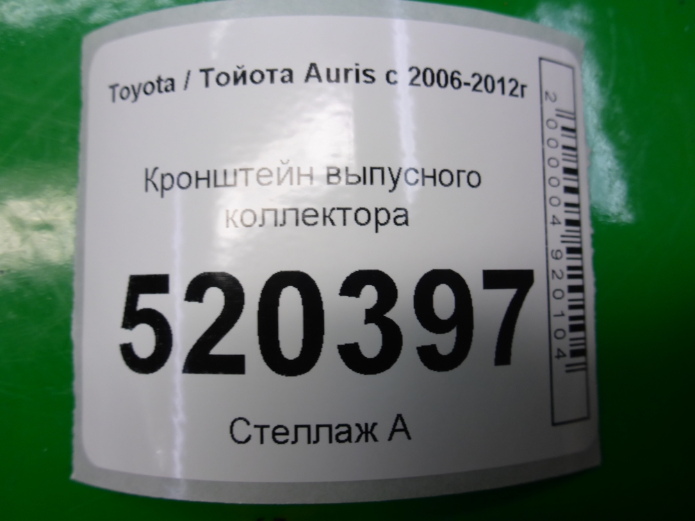 Кронштейн (сопут. товар)