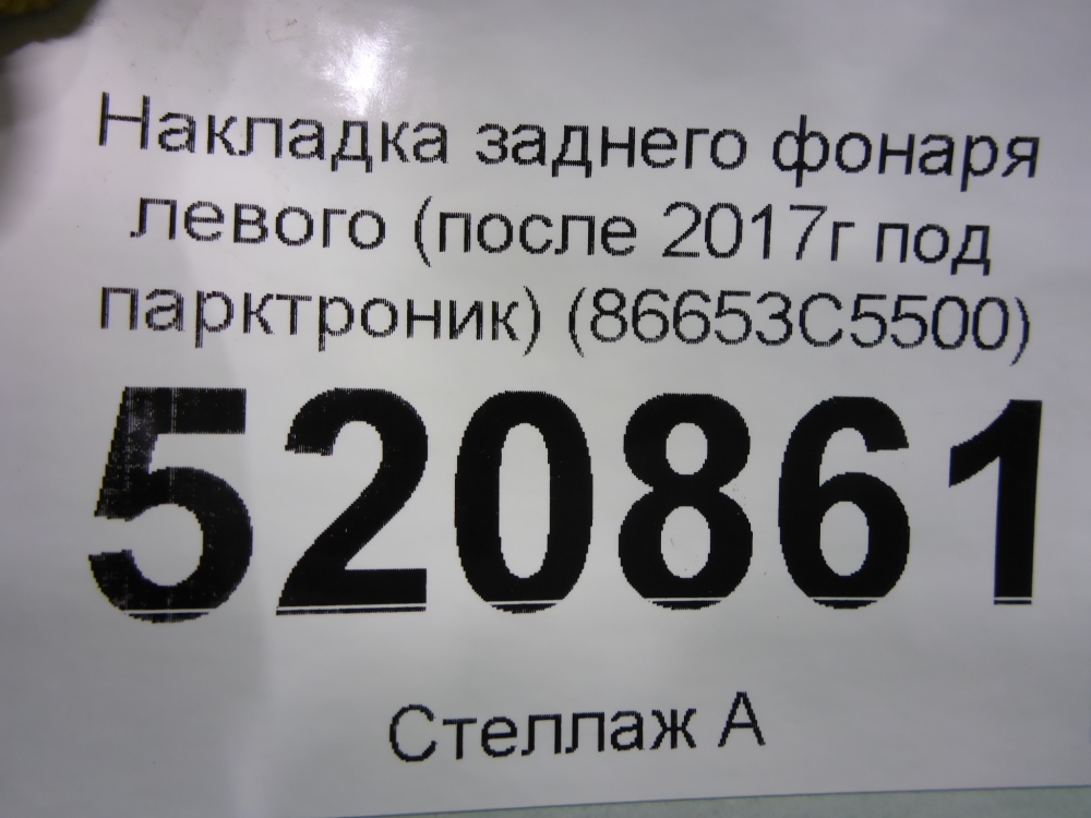 Рамка фонаря