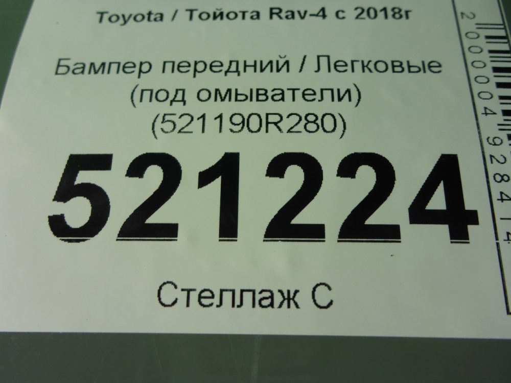 Бампер передний