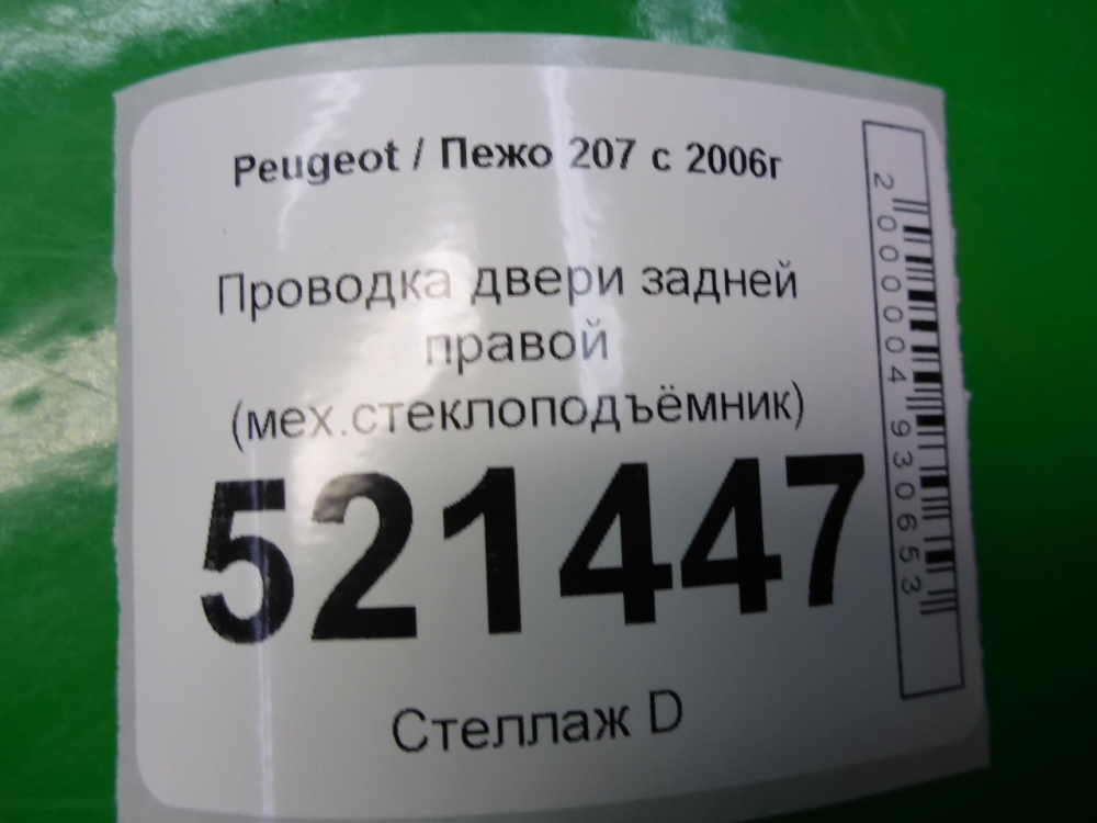 Проводка (коса)