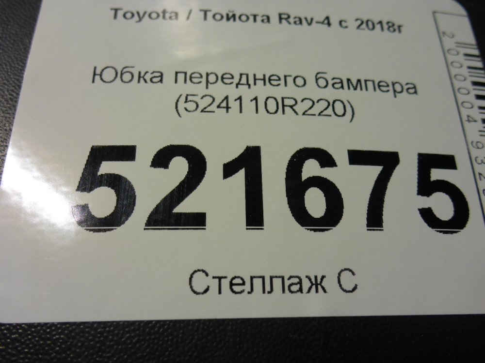 Юбка передняя