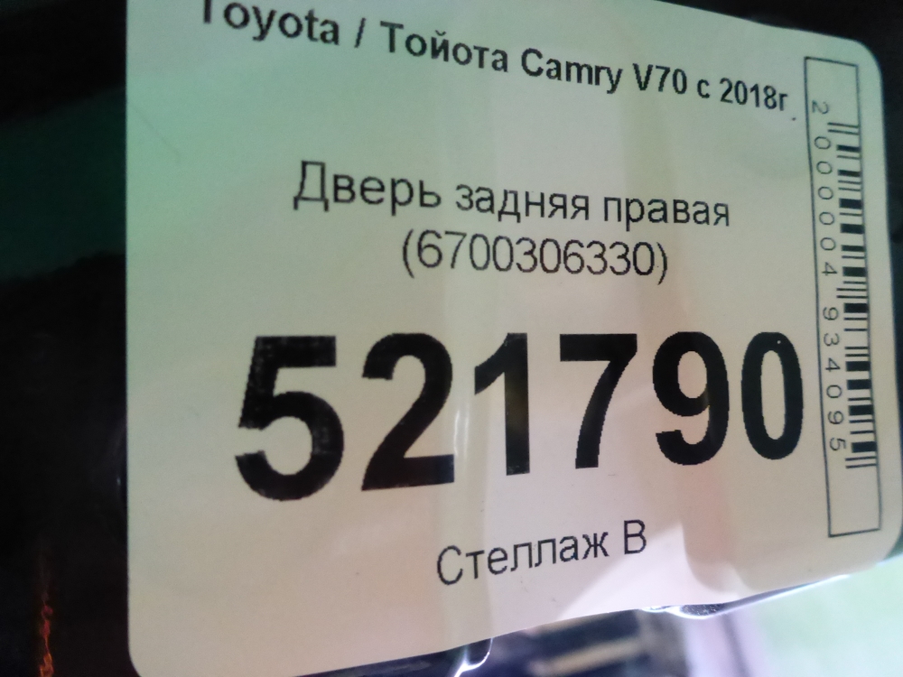 Дверь задняя правая