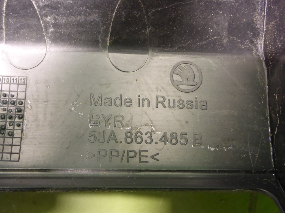 Обшивка багажника