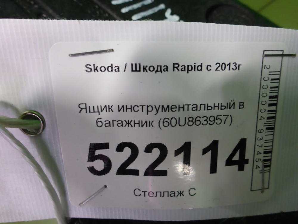 Ящик для инструментов