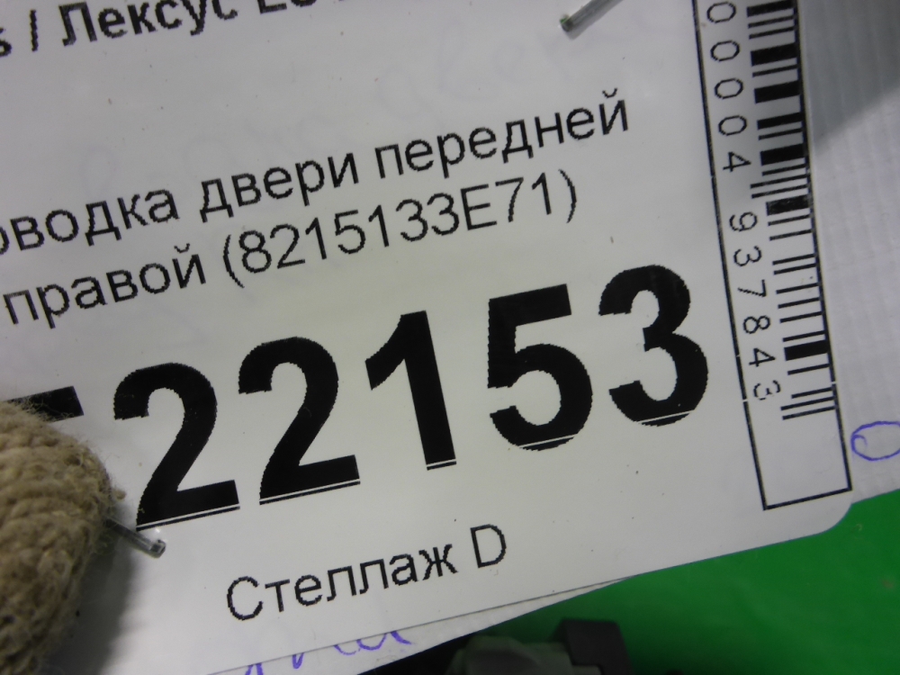 Проводка (коса)