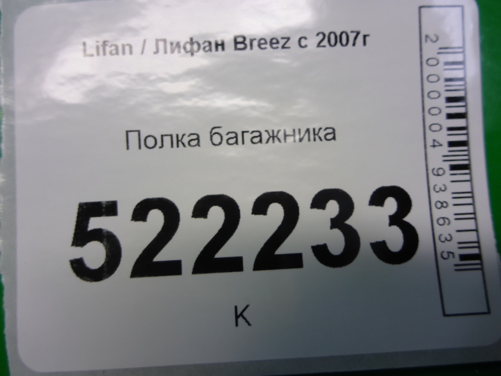 Полка