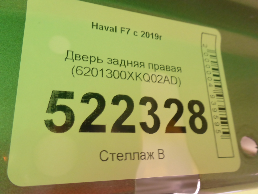 Дверь задняя правая