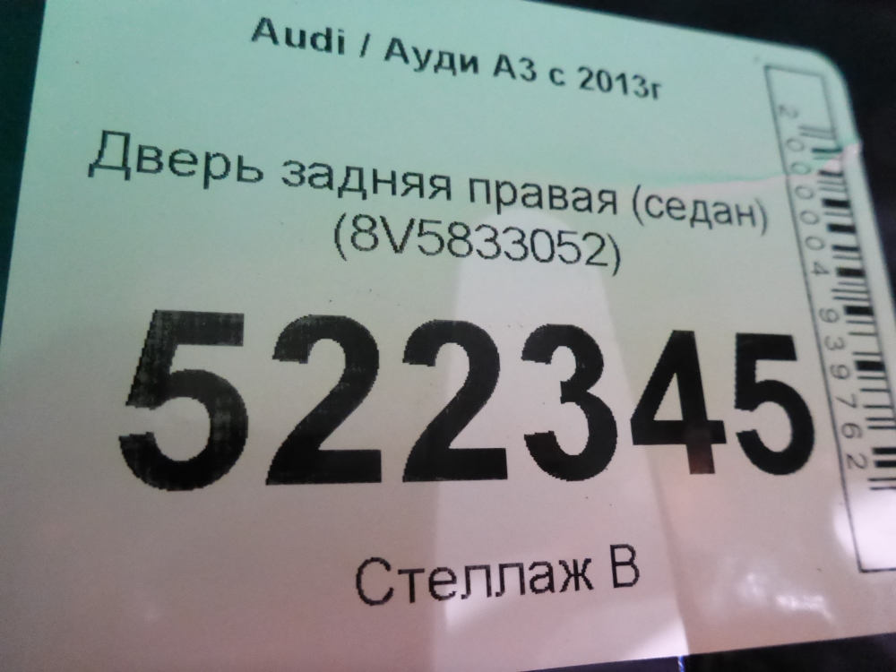 Дверь задняя правая