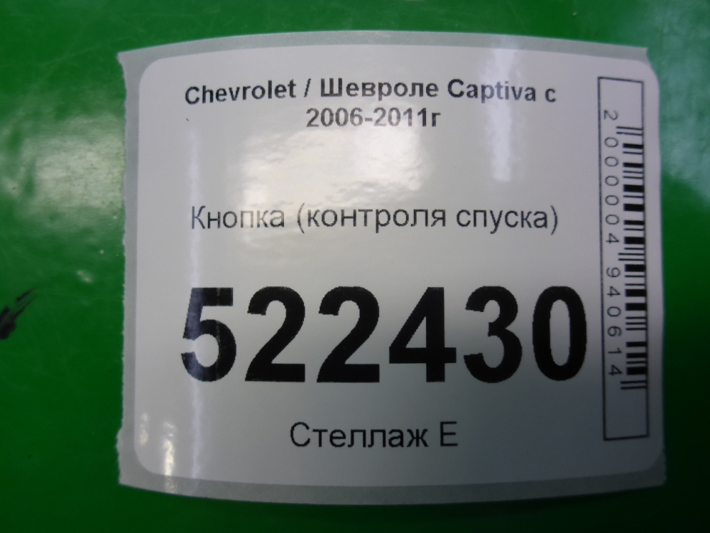 Кнопка многофункциональная