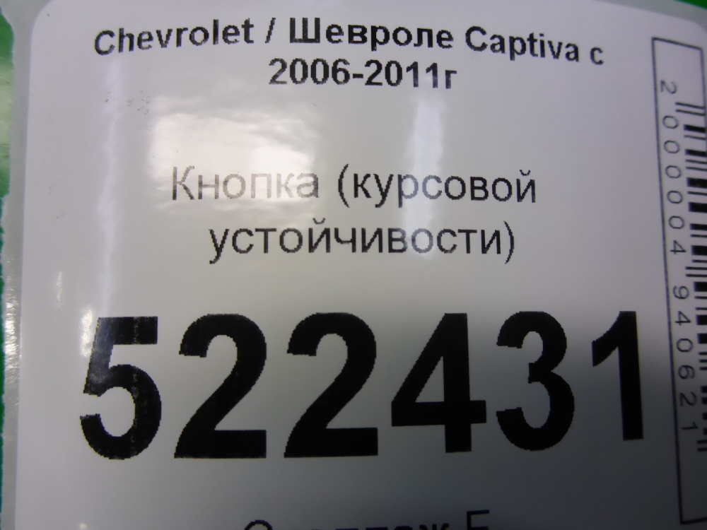 Кнопка многофункциональная