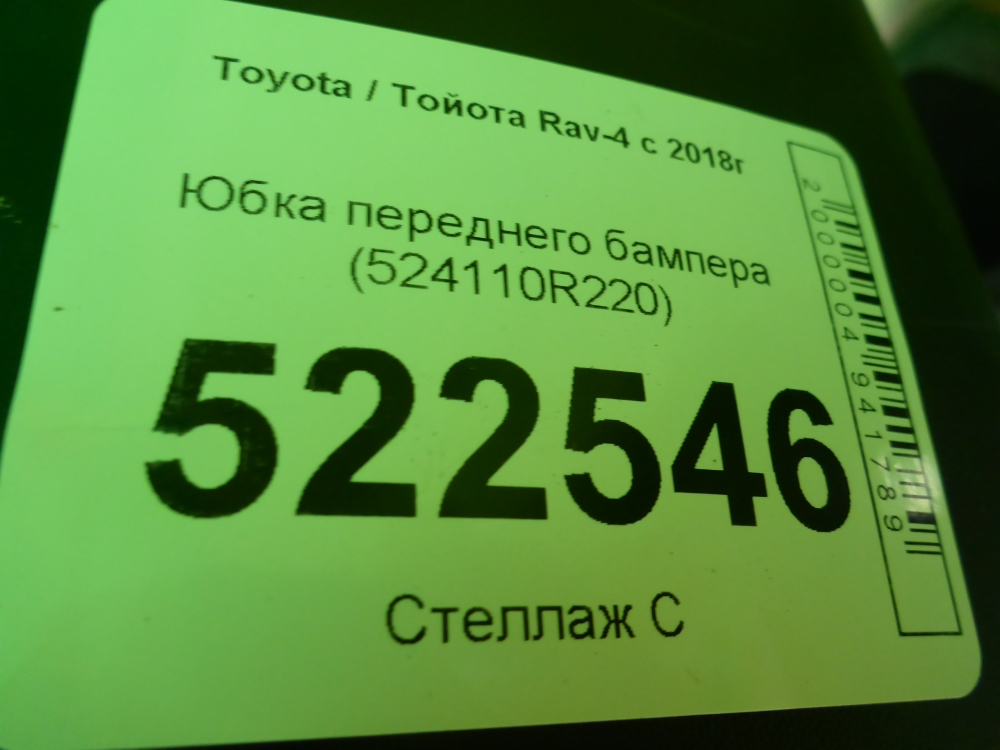 Юбка передняя