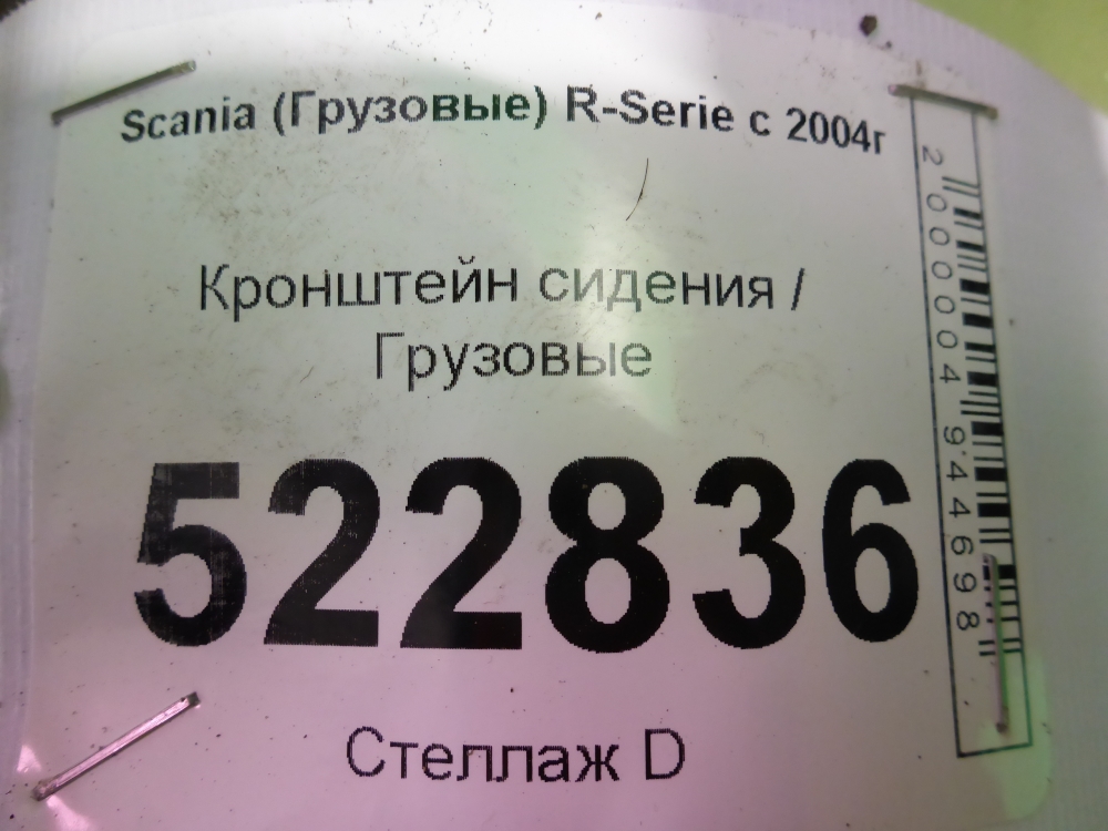 Кронштейн