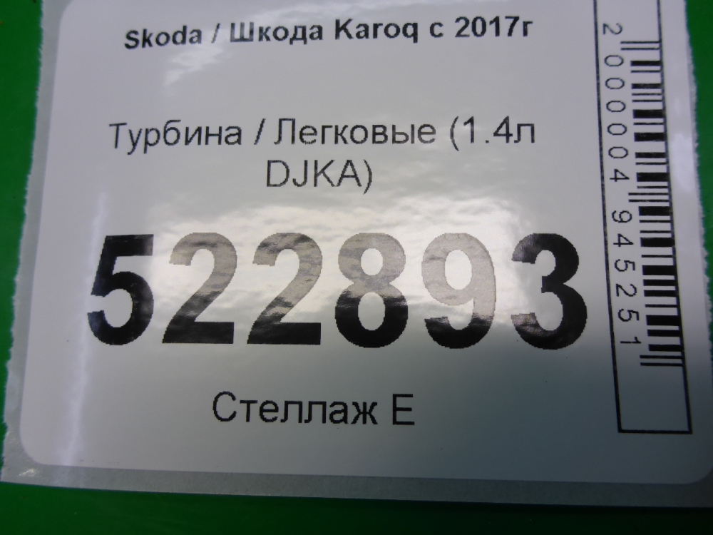 Турбина (турбокомпрессор)