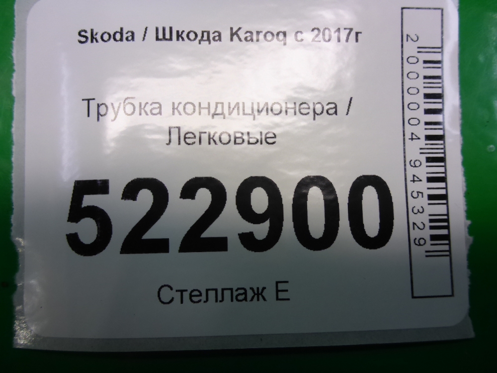 Трубка кондиционера