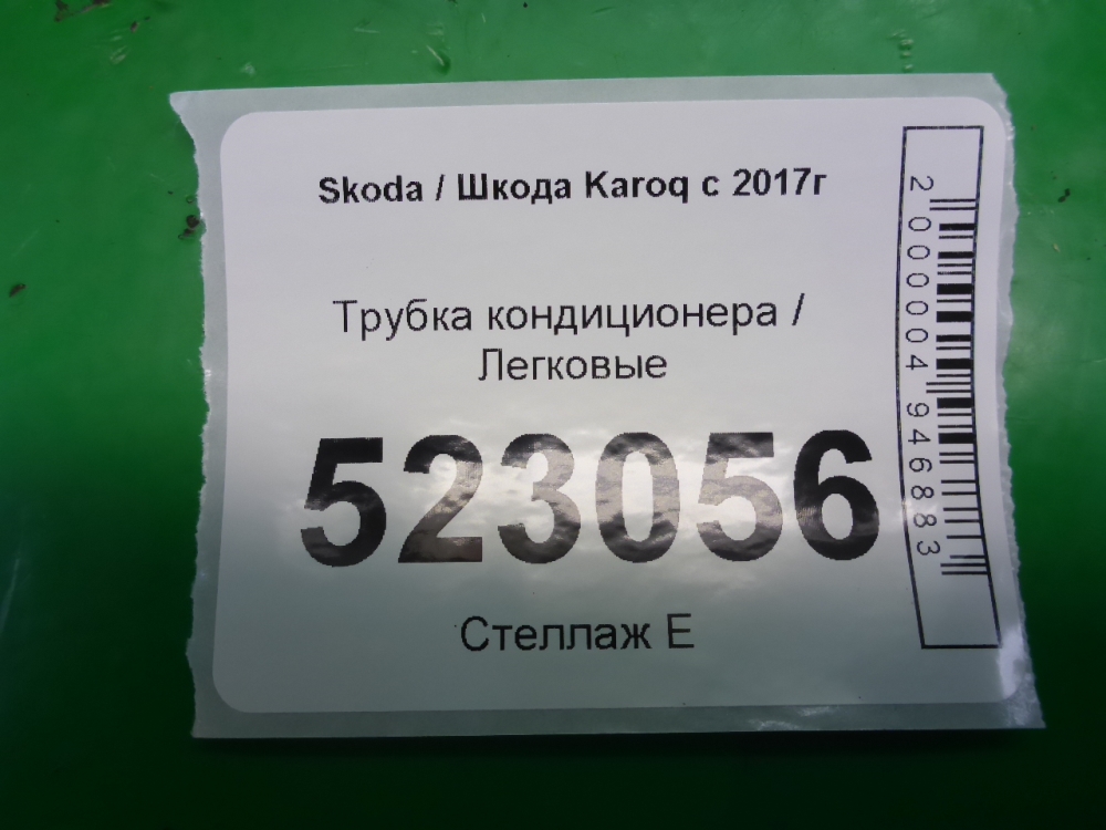 Трубка кондиционера