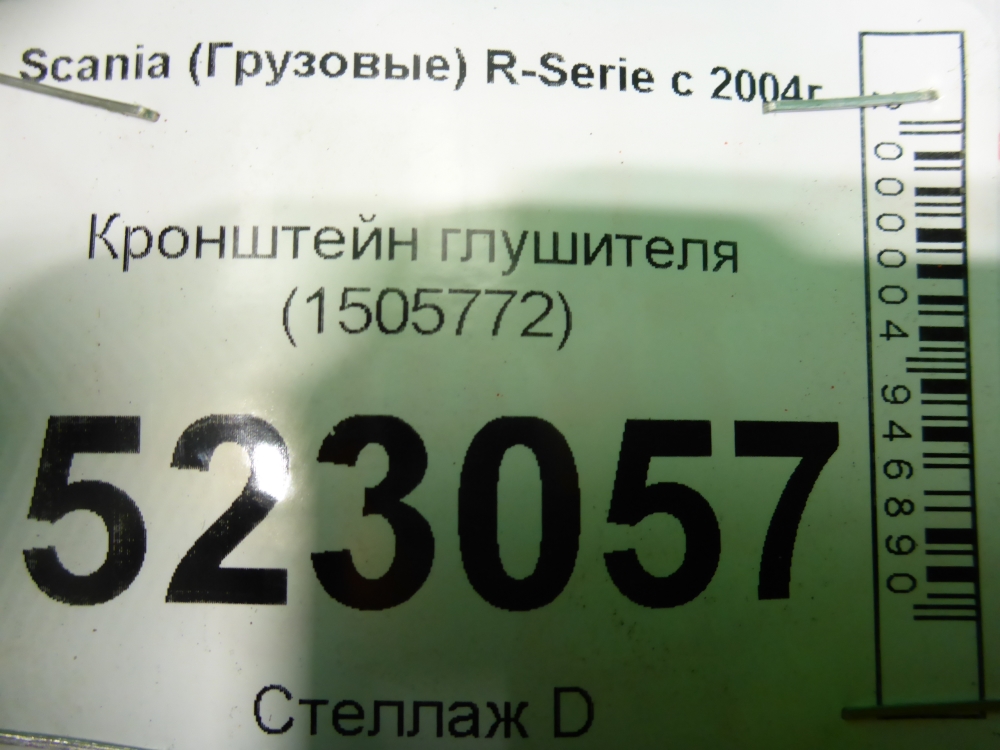 Кронштейн (сопут. товар)