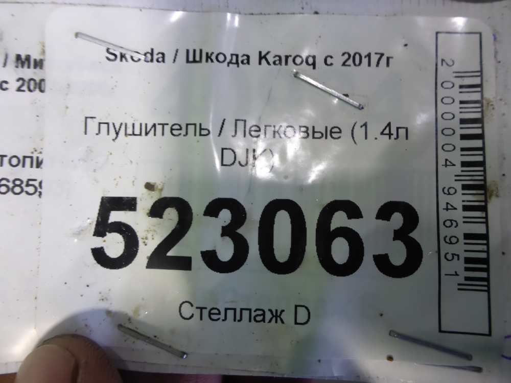 Глушитель основной / задняя часть