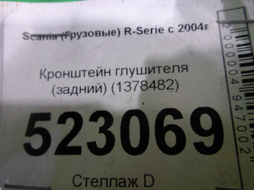 Кронштейн (сопут. товар)