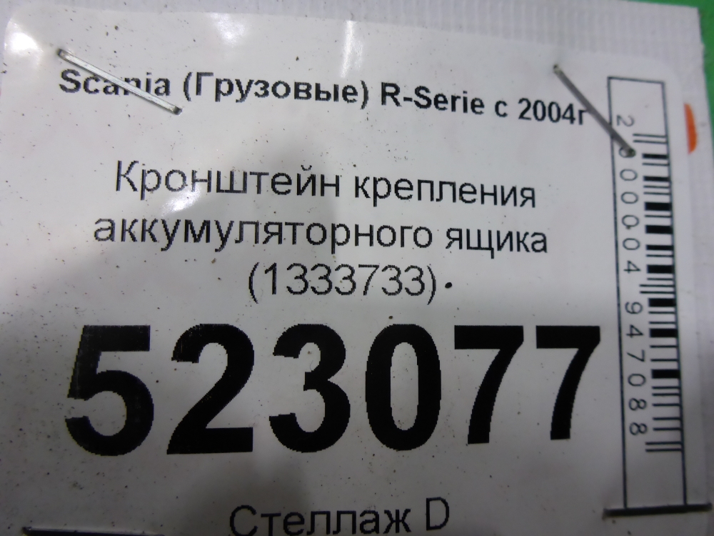 Кронштейн (сопут. товар)