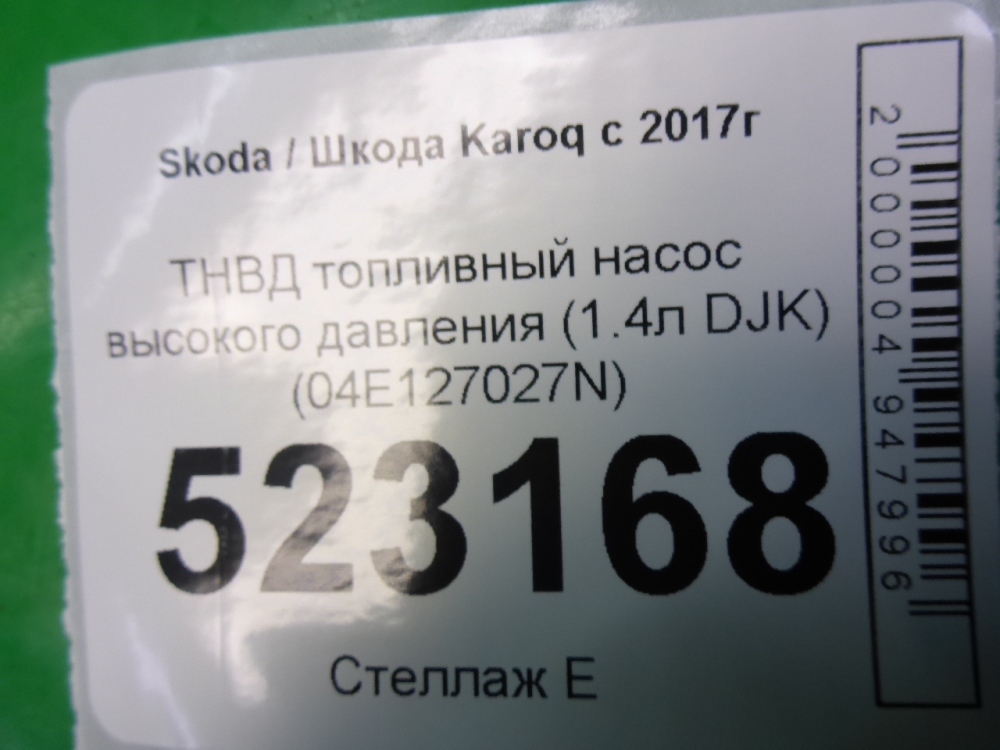 ТНВД (Топливный насос высокого давления)
