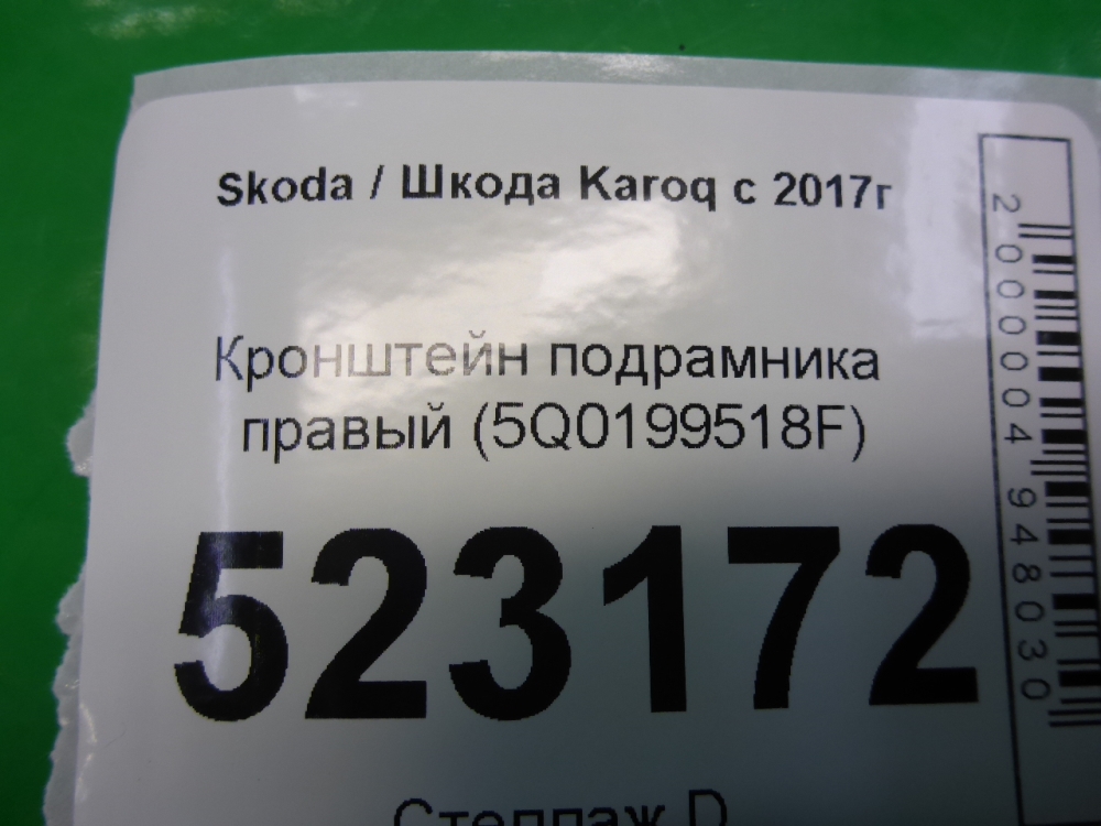 Кронштейн передней балки