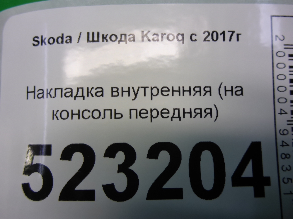 Накладка