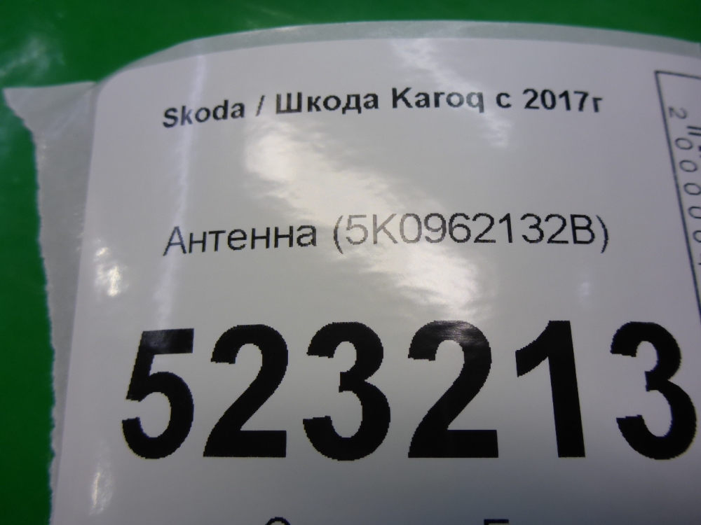 Антенна