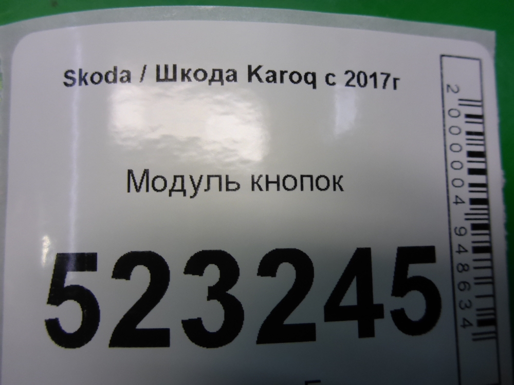 Блок кнопок