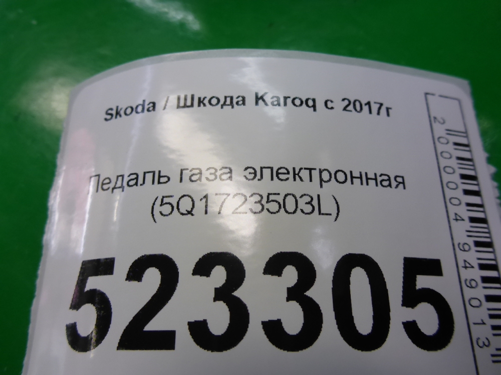 Педаль электронная