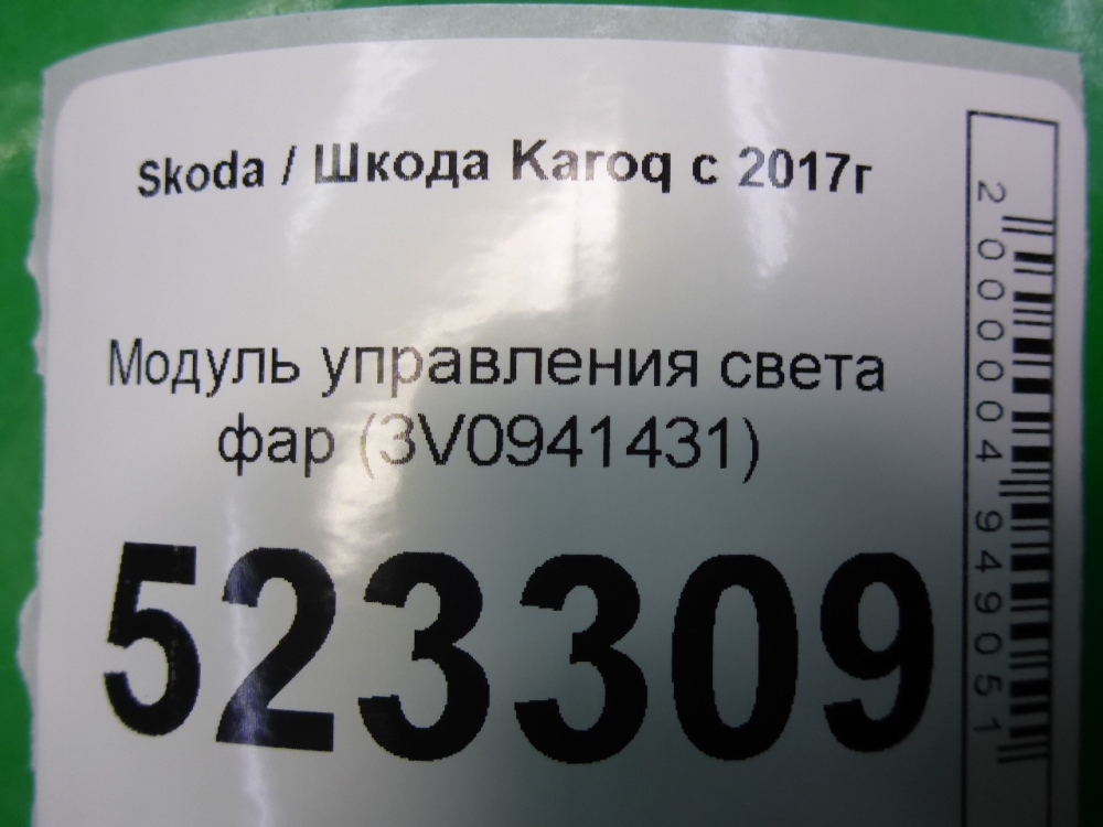 Блок управления светом фар